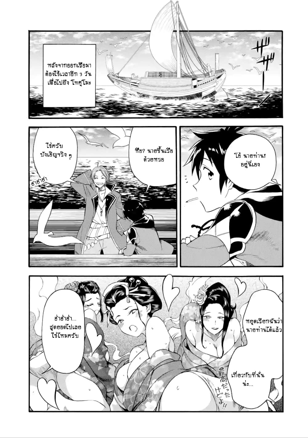 I Was Dismissed From the Hero’s 2 21